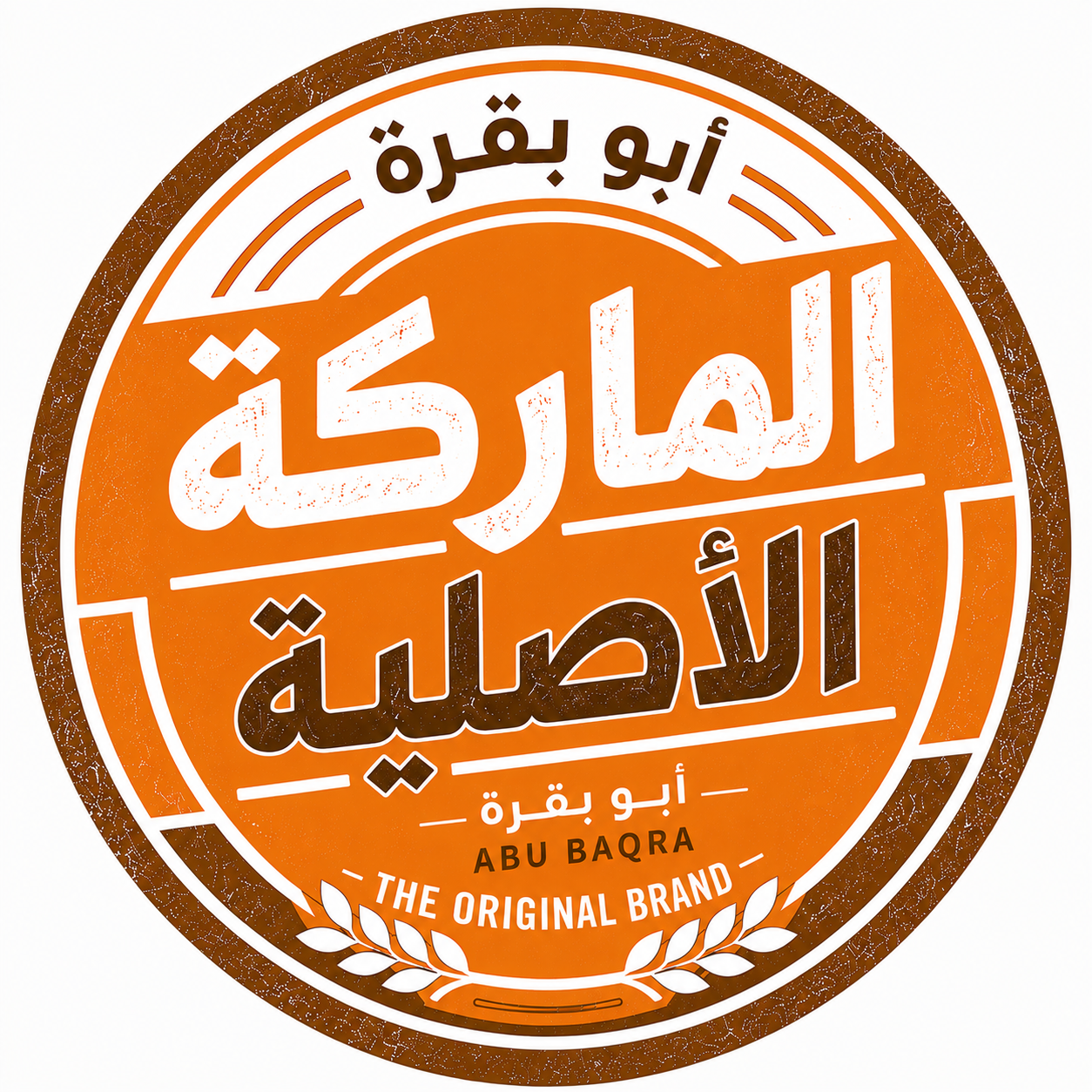 Abu Baqra — Original Brand Logo